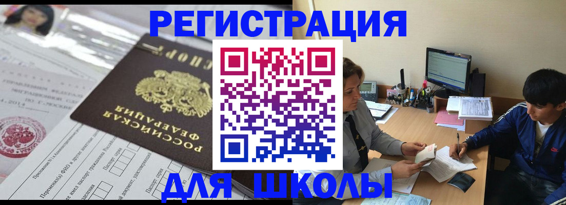 где прописаться в Приволжске
